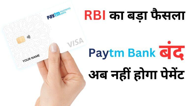 Paytm Bank